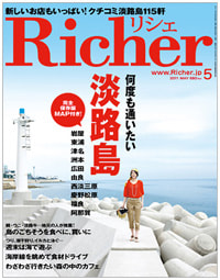 2011_Richer5.jpg