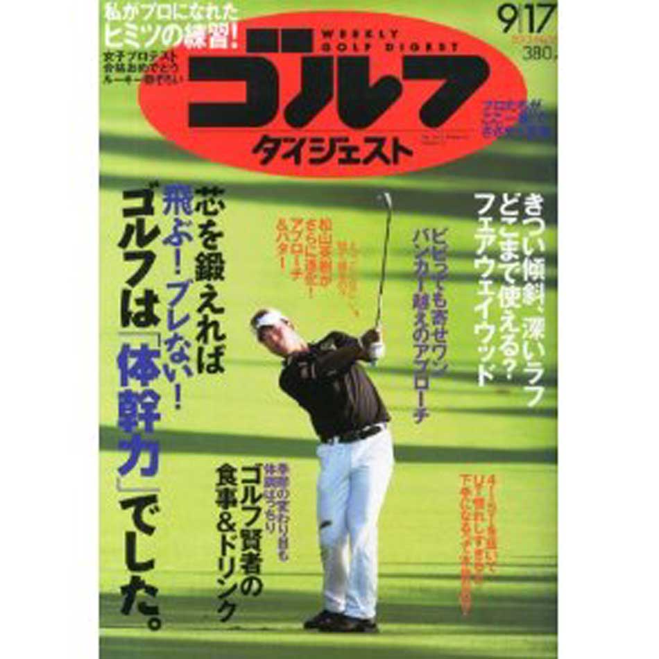 2013_09_golfdigest3.jpg