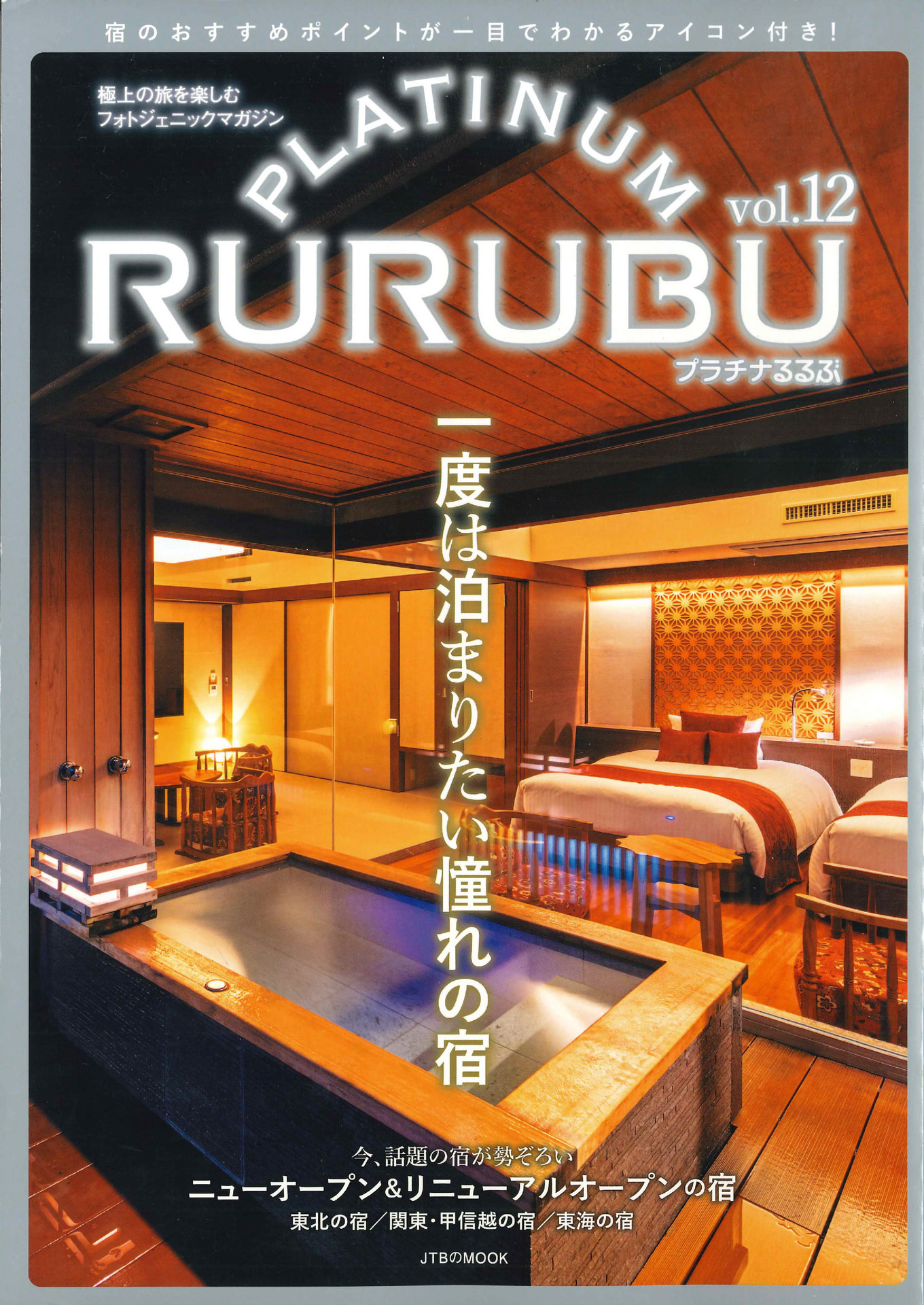 RURUBU-vol12_ページ_1_UP用.jpg