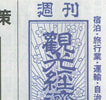 kankoukeizaishinbun01.jpg