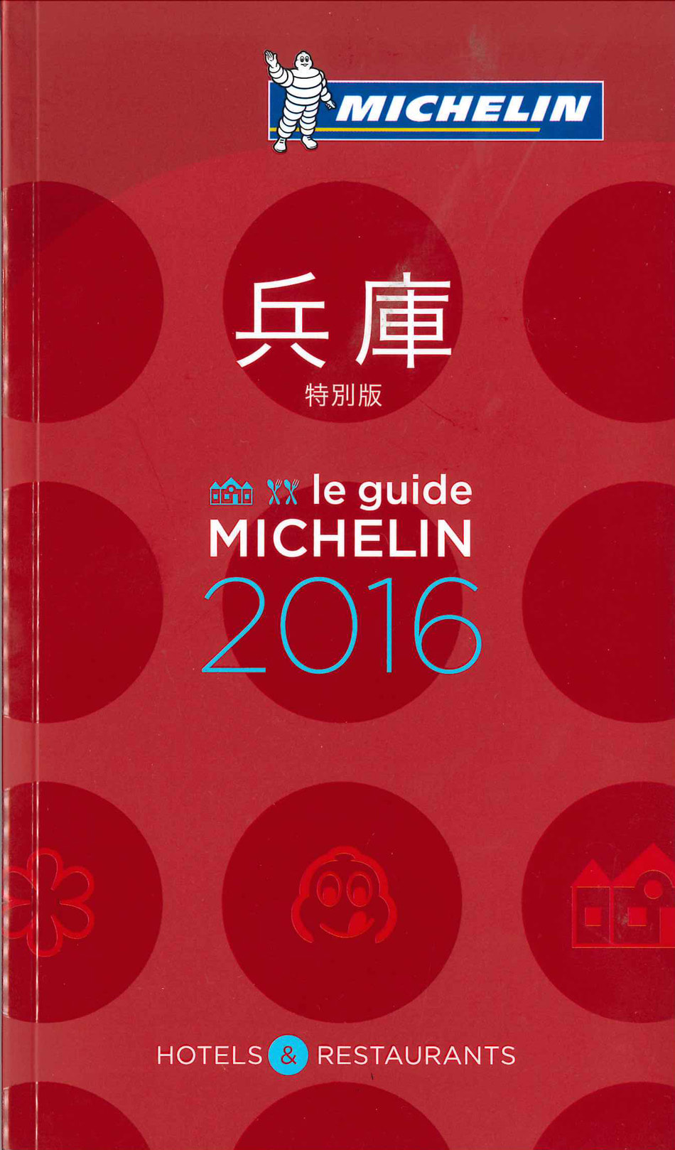 michelinhyougo20161.jpg